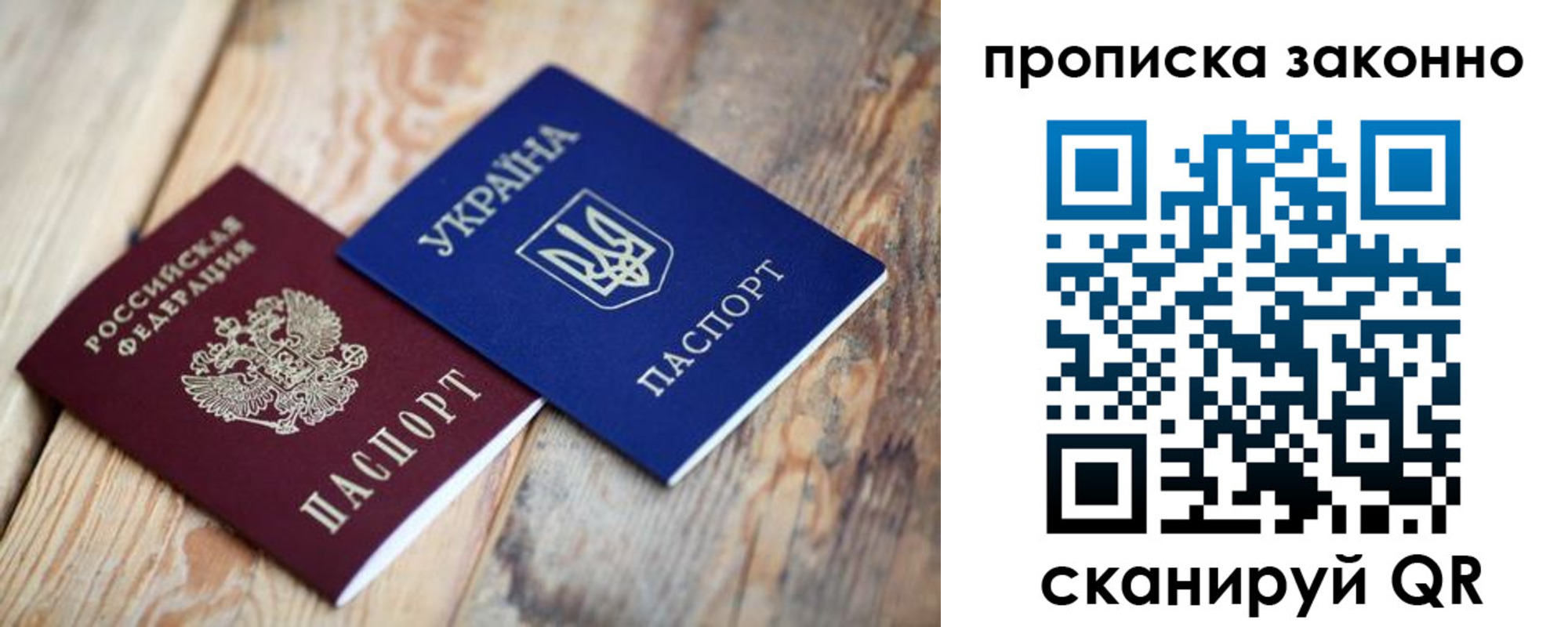 прописка для школы в Октябрьске