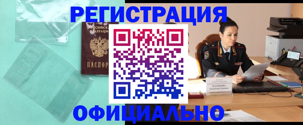 временная регистрация адрес в Октябрьске